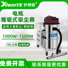 伊博特车间移动式电瓶工业吸尘器无线充电除尘器强力大功率粉尘 预付定金(拍之前联系客服)