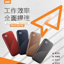 西部数据(WD) Type-C 固态移动硬盘(PSSD) My Passport 新款随行PSSD版 繁星金 500G
