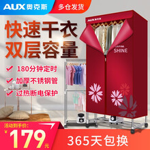 奥克斯（AUX）烘干机 家用干衣机衣服风干机婴儿烘干机小型烘衣机烘被机 红色升级款18根管（50%的客户选择升级款）