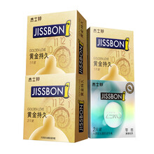 【隐私发货】杰士邦 避孕套 超薄 安全套 持久颗粒 男用安全套 黄金持久 进口情趣用品 男用套套 初尝体验【7只】黄金持久5+零感2