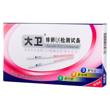 大卫排卵（LH）检测试条排卵试纸测排卵高精度测排卵期10条装 1盒装