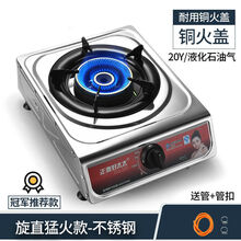 煤气灶单灶液化气灶家用MI台式燃气灶节能猛火炉具天然气灶老式灶具 铜火盖-玻璃旋直猛火 液化气 铜火盖-旋直猛火液化气