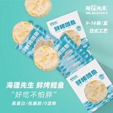 海狸先生 鲜烤鳕鱼小圆片 10袋盒装高蛋白海味零食即食烤鱼片干 鲜烤鳕鱼片1盒