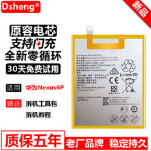 Dsheng华为Nexus6P电池大容量谷歌6p手机内置电板HB416683E全新官方手机 谷歌6P大容量电池(+拆机视频+工具)