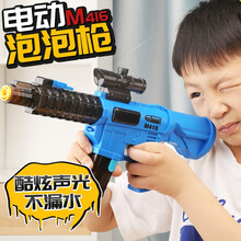 儿童玩具枪电动泡泡机m416泡泡枪全自电动浓缩泡泡水戏水玩具男孩女孩生日礼物抖音同款网红户外玩具礼物 m416泡泡枪-蓝色+两瓶泡泡液