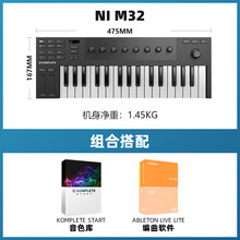 NI KOMPLETE KONTROL M32 A25A49A61 便携MIDI键盘控制器 M32+编曲套装