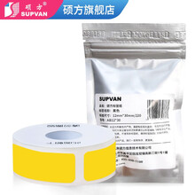 硕方纯色模切标签不干胶打印纸 T10标签打印机标价纸超市商品价签纸打价纸自粘小标签热敏标签纸价格标签 模切标签黄色12mm*30mm(220片)