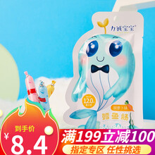 力诚IQ鳕鱼肠50g 儿童健康营养零食芝士味深海鱼肠即食海味休闲零食 胡萝卜味5支*10g