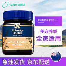 蜜纽康Manuka Health新西兰进口麦卢卡蜂蜜天然野生百花蜜1000g 一瓶装