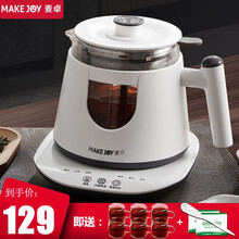 麦卓（MAKEJOY）煮茶器黑茶煮茶壶蒸汽多功能花茶养生壶玻璃自动电茶壶 智能款标配+直筒杯