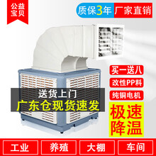 外墙冷风机工业水空调养殖场大型厂房商用降温通风加水制冷风扇初瑾 下出风1.5KW定速+弯头+铁架