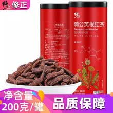 修正蒲公英根红茶200g/罐蒲公英根茶红茶浦公英叶华花郎黄花苗古古丁AK