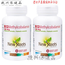 天使艾美 NewRoots植物神经功能紊乱营养 营养脑神经细胞适宜脑出血后的膳营养品2瓶