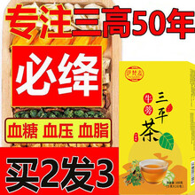 三降茶苦瓜菊花茶桑叶茶菊花决明子搭配三高茶高血压降压茶降血脂茶降血糖茶养肝护肝茶牛蒡茶血压血脂伊梵麦 一盒装 可搭降压茶降血糖血脂三高...