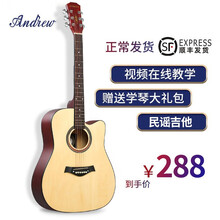 安德鲁（ANDREW） 民谣吉他单板41寸初学者入门jita乐器 41寸原木色【桃花心木】