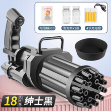 加特林泡泡机 抖音网红同款泡泡机玩具枪男女孩电动黑金泡泡趣味儿童玩具泡泡 30cm【黑色】18孔+20包+充电套装