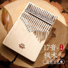 鲁儒 hluru 拇指琴 卡林巴琴21音底部开孔升级款全单实木手指琴打击乐器kalimba拇指钢琴 【底部开孔】17音 枫木