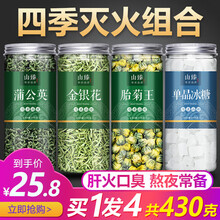 蒲公英茶菊花金银花去火清火茶女清热解毒凉茶下火上火降火男