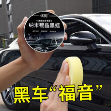 车蜡黑色汽车打蜡去污抛光划痕修复通用养护蜡上光蜡汽车用品 白蜡+防雨防雾海绵+毛巾