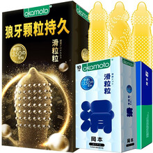 冈本 避孕套持久颗粒 安全套 情趣凸点 大颗粒带刺狼牙套加长加粗超薄延时男女用计生用品 冈本新品滑粒粒组合16只(含赠品)