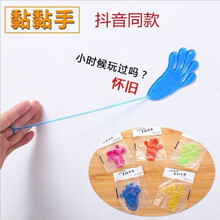 爬墙蜘蛛人儿童玩具礼品人粘性解压减压蜘蛛侠整蛊粘粘手掌 粘性小手掌(颜色随机) 2个装