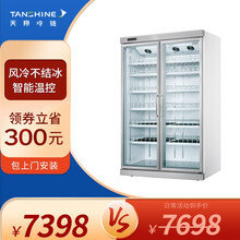 天翔 双门商用饮料柜便利店立式冷柜风冷展示柜冷藏陈列柜 两门经典款风冷SCB-1400LB2Y(C) 两门经典白色款+机组 分体