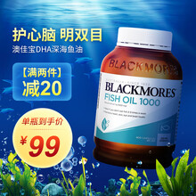 澳佳宝（Blackmores）澳洲欧米伽3深海鱼油 DHA软胶囊 调节三高延缓视力衰退 原味400粒/瓶