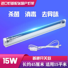 飞利浦灯紫外线室内消毒灯TUV进口紫外线杀菌灯管家用厨房消毒柜灯管商店幼儿园工厂学校灯消毒灯 15W灯管 含配送支架 开关线(长46CM)