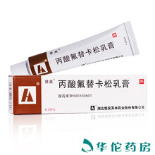 替美 丙酸氟替卡松乳膏 0.05%：10g/支 1盒