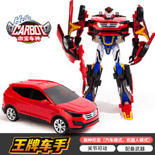 咖宝车神重装巨人 咖宝车神玩具男孩变形机器人汽车车手阿宝卡宝全套蛋神 咖宝车神【车手】