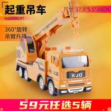 【59￥选5辆】工程车玩具儿童大吊车挖掘机坦克消防车仿真汽车模型滑行男孩玩具车套装1-3-6岁 起重机