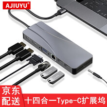 AJIUYU Type-C扩展坞适用于苹果华为笔记本电脑连接4K显示器多屏扩展千兆网口转接头集线器 【十四合一】VGA网口2HDMI音频5USB读卡器 华为Matebook X Pro笔记本电脑