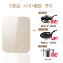 美的（Midea）炫彩电磁炉小型迷你大功率多功能家用匀火节能炒菜智能商用触键九档滑控火力彩色面板 香槟金+炒锅+煎锅+汤锅