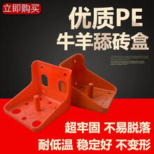 加厚牛羊舔砖专用盒子 支架饲料盐砖舔块盒盐砖盒添砖盒子托盘牛架 精品舔砖盒