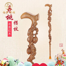 伯莎丹顿 鸡翅木质拐棍老年实木雕寿桃木拐杖根雕红木头老人生日礼物防滑手杖
