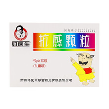 好医生 抗感颗粒 5g*10袋儿童装 儿童抗感外感风热感冒发热头痛鼻塞喷嚏咽痛全身乏力酸痛rx 1盒（5g*10袋）
