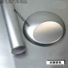 s适用11-17款起亚K5改装内饰碳纤维改色膜K5装饰中控内饰贴纸 冰膜银色/30件