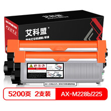 艾科盟 M228b粉盒2支装 适用富士施乐 225粉盒 M228B/DB/FB/Z/fb M268dw/Z P268dw M268Z/D P255DB墨粉墨盒