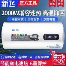 新飞（Frestec）电热水器圆桶40升50升60升80升家用热水器储水式温显大屏经济款电热水器 A608出水断电大屏50升包安装