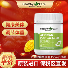 HealthyCare 澳世康 澳洲进口 非洲芒果籽精华胶囊 150mg*60粒