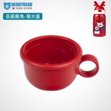 韩国杯具熊（beddybear）儿童保温杯原装配件杯盖吸管盖水壶内盖子吸嘴吸管杯套 茶杯盖-圣诞