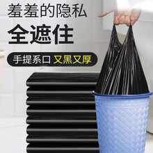 黑色垃圾袋家用加大加厚一次性酒店厨房手提式背心塑料袋批发 豪华加厚款 32*52cm 50只装