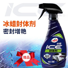 龟牌（Turtle Wax）冰蜡车蜡汽车蜡白车蜡封体剂固体去污上光打蜡美容养护用品套装G-2057 ④【冰蜡封体剂 密封增艳】配擦巾