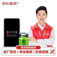 【原厂配件 免费取送】 华为 手机电池维修 畅享9 原厂电池换新更换 手机换电池服务