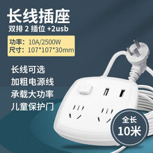戴利普 长线插座USB插线板电源加长5米电插板多功能排插家用超长10米插座板家用排查多孔插排延长线 D68款 2插位+2USB 10米