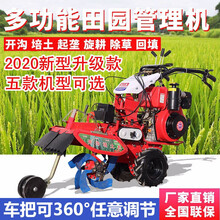 多功能田园管理机柴油小型农用四驱微耕机新式耕地旋耕开沟培土机 170四驱汽油标准款【带全套配件5.5马力】