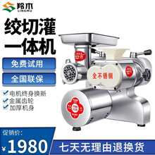 羚木 绞肉机商用切肉机大功率立式多功能电动切菜机食堂全自动切肉片切丝灌肠不锈钢大型 高配(半不锈钢)