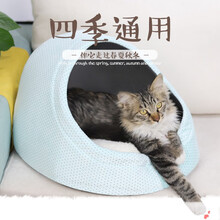 猫窝狗窝 猫咪睡袋猫房子半封闭式宠物笼内窝床吉娃娃狗窝四季柔软垫子 浅晴蓝L