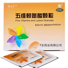 维乐多 五维赖氨酸颗粒12袋 开胃消食 促进小儿儿童正常发育老年人体弱者营养补充 小规格【8袋装*1盒】