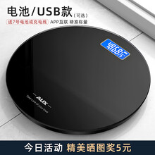 奥克斯(AUX)体脂秤家用电子秤人体秤精准光能充电APP测体脂率 【全覆盖包底+APP测体脂+钢化玻璃秤】黑色充电款